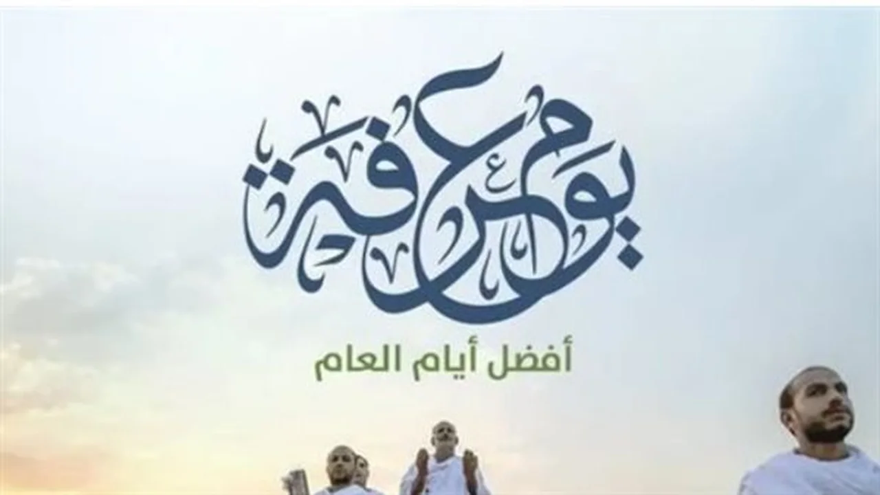 برنامج إيماني متكامل.. نصائح هامة للاستعداد ليوم عرفة
